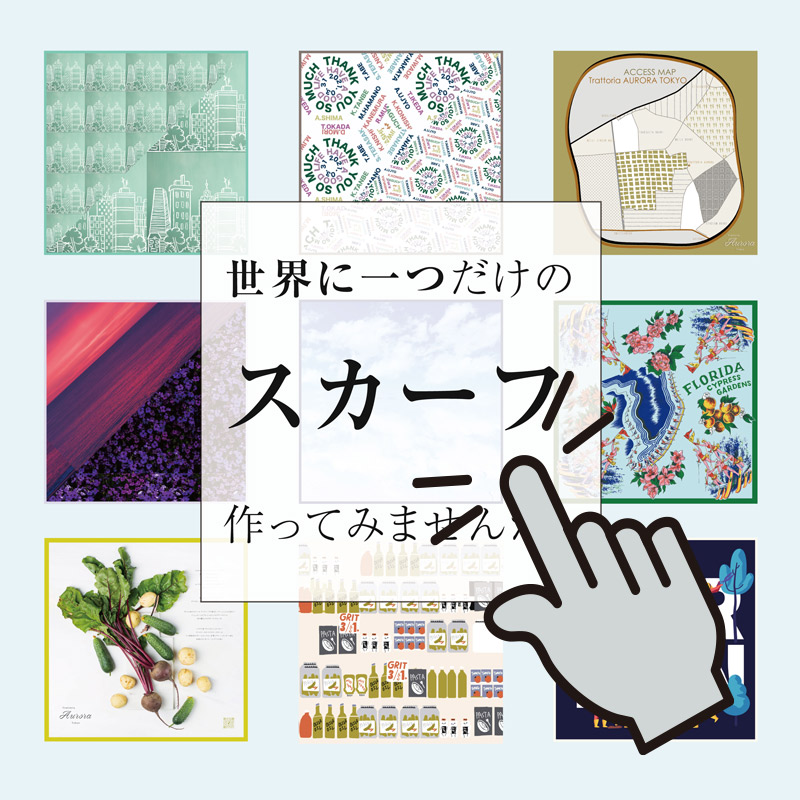 ご案内】デジタルオーダー送料無料キャンペーン